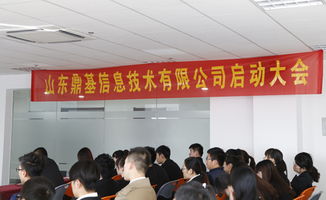 山东鼎基信息技术 引领临沂网站建设与全网优化推广的专业力量